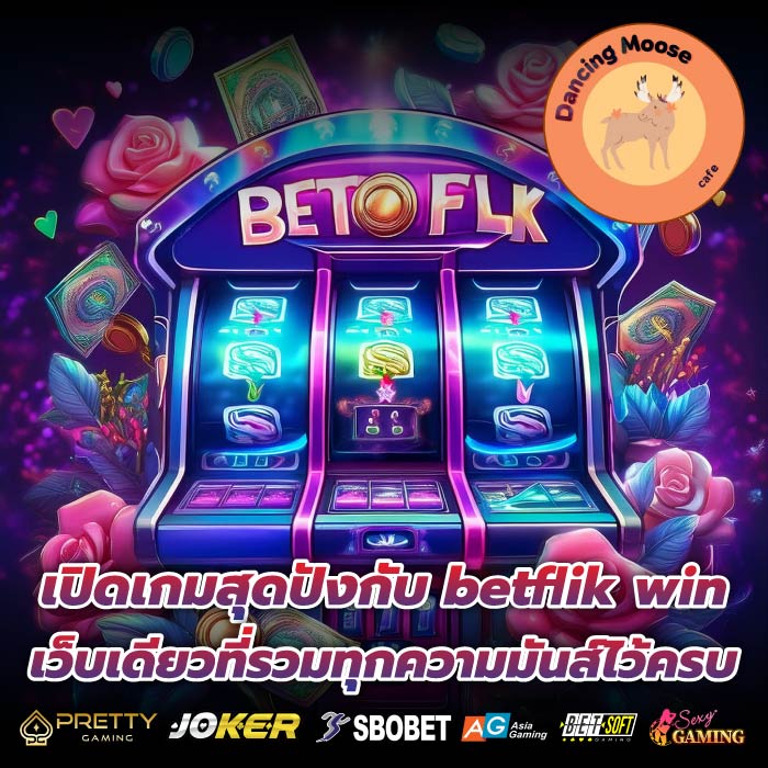 เปิดเกมสุดปังกับ betflik win เว็บเดียวที่รวมทุกความมันส์ไว้ครบ
